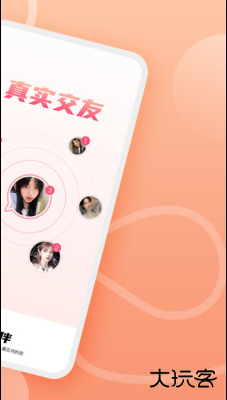 陌伴聊天软件下载安装最新版本