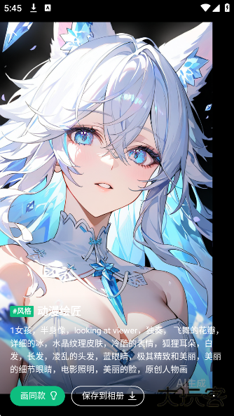 AI绘画工厂app下载