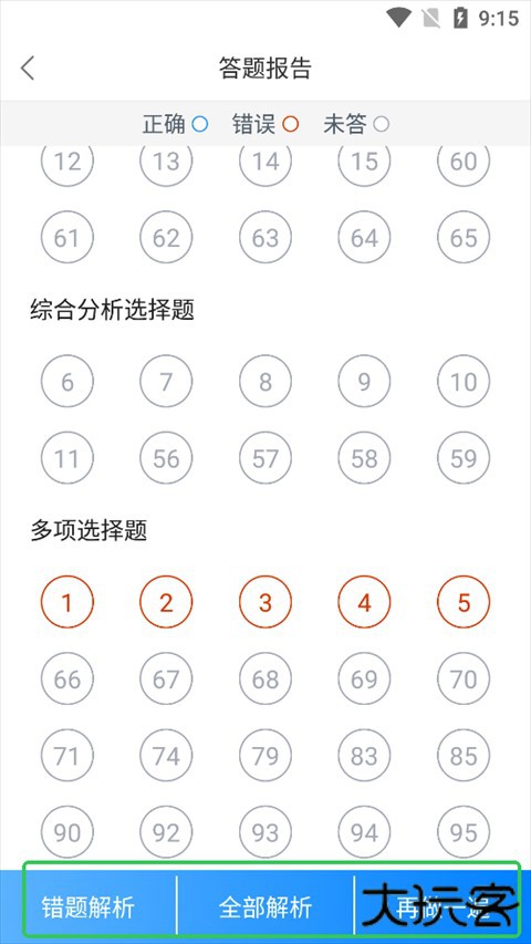 百通医学app最新版