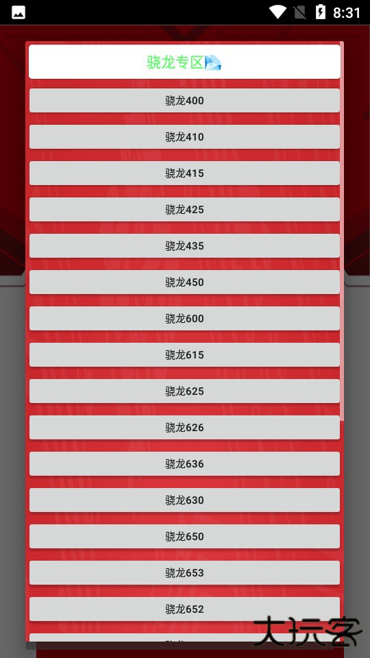 小雷画质大师超广角