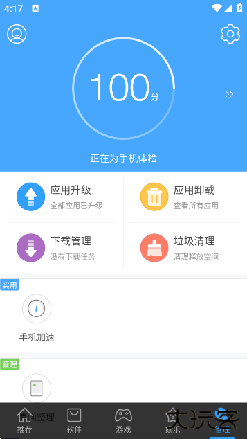 安卓市场应用商店app官方版下载下载 v7.8.1.81