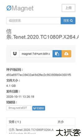 无极磁链客户端下载 v4.14.00