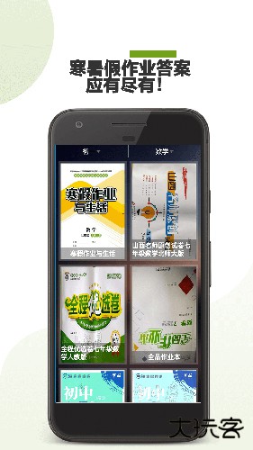 作业助手暑假版下载 2025