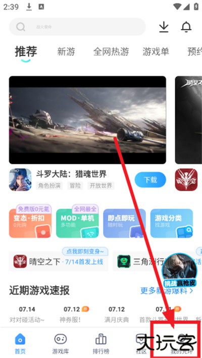 光环助手安卓版
