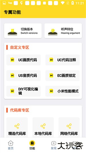 juzi666cc画质助手超广角下载 666