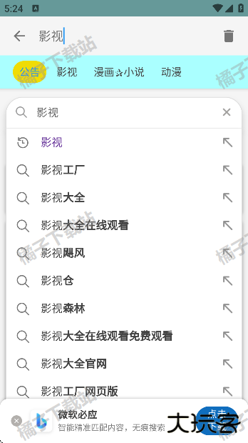 APK—幻app下载免费版