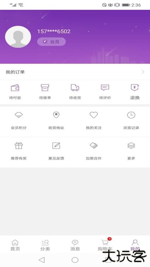 康竹商城软件下载 v1.0.31