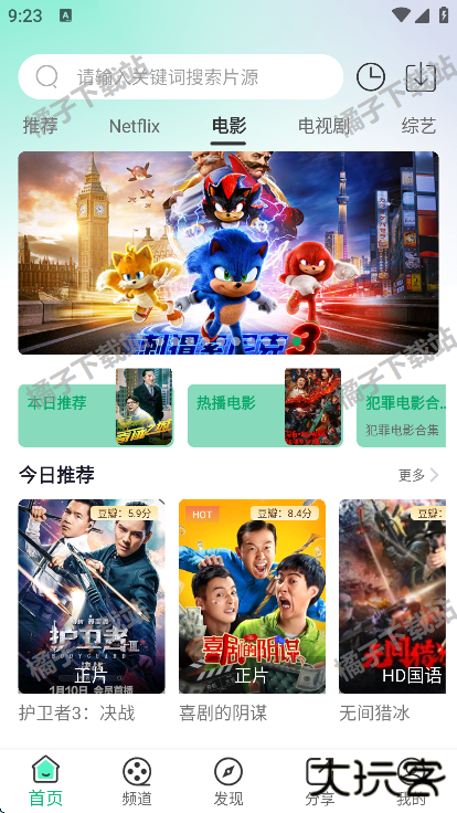 橙子视频app下载官方免费版