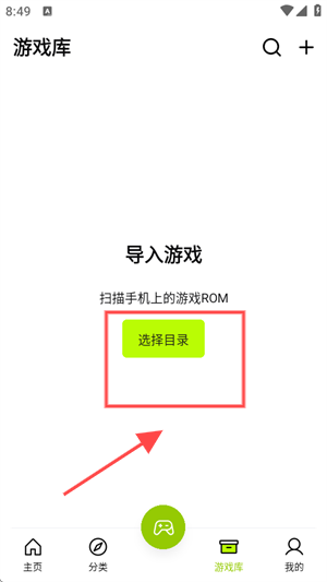 飞鸟游戏模拟器