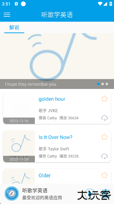 听歌学英语软件下载安卓版