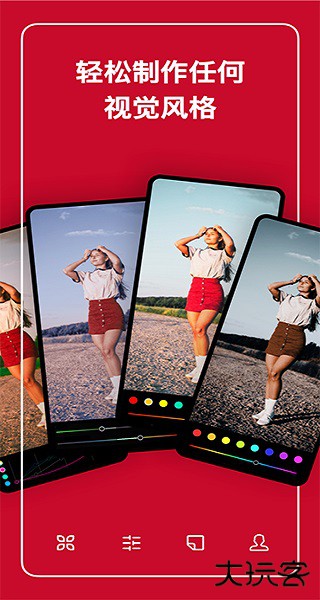 泼辣修图旧版本下载 v6.0.17