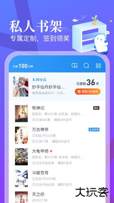 米读小说下载 v5.76.0.0530.1200