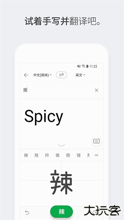 Papago中韩翻译器下载 v1.10.23