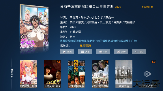 红乐影院app最新版