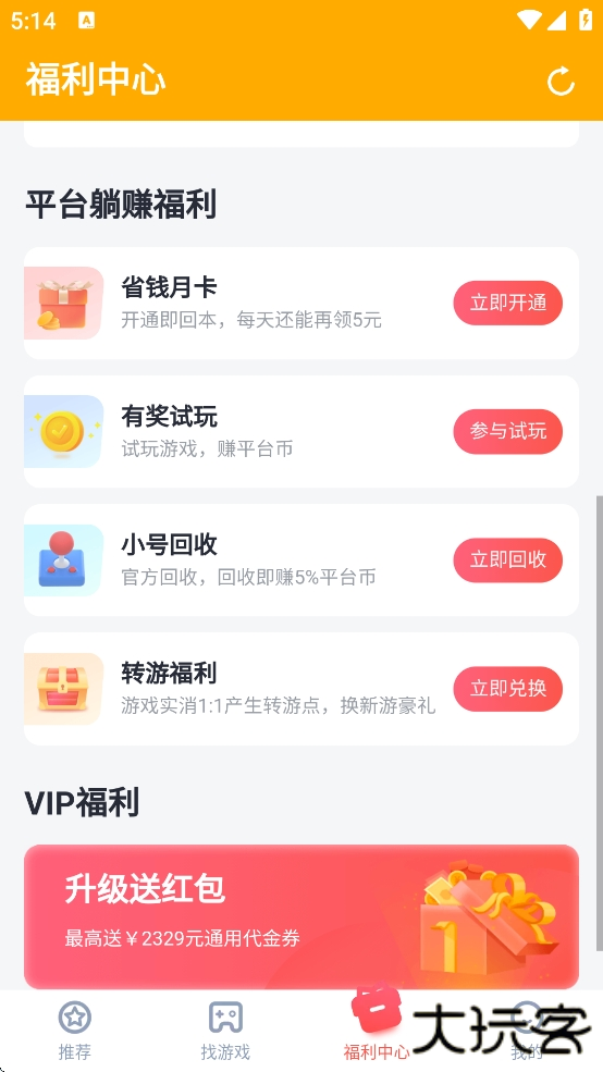 叉叉助手app下载 v4.4.1