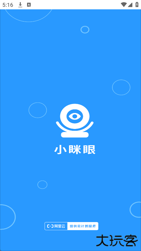 小眯眼app下载手机版下载 v2.5.2