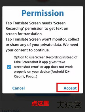 Tap Translate Screen