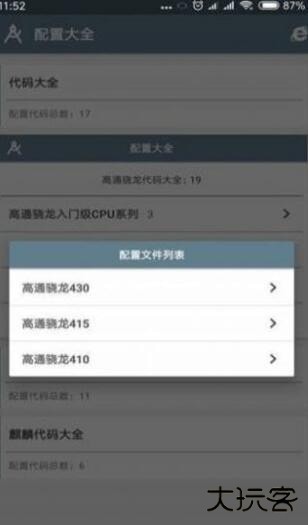 小雷画质助手120帧安卓版下载 120