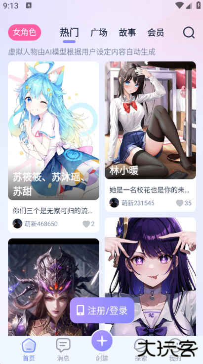 aira ai聊天软件下载