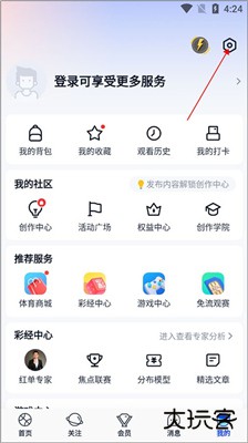 腾讯体育app