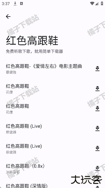 简单下载器app下载免费版
