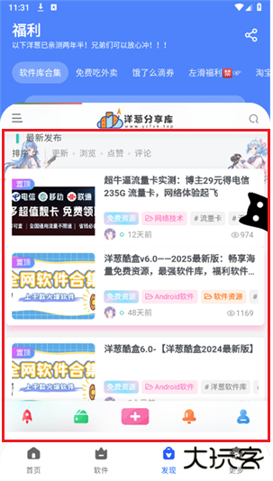 洋葱酷盒最新版本 洋葱酷盒最新版本