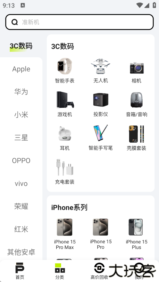 拍拍严选下载最新版本2025下载 v4.2.9