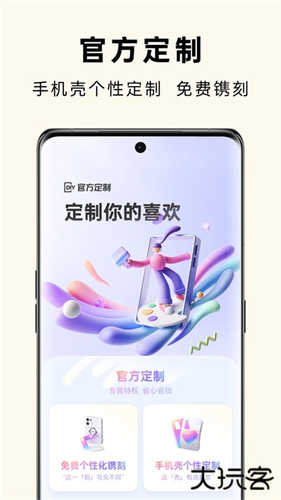 oppo商城手机版下载 v4.49.2