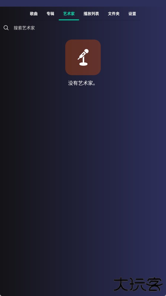 全能音乐播放器旧版本下载 v2.1.0