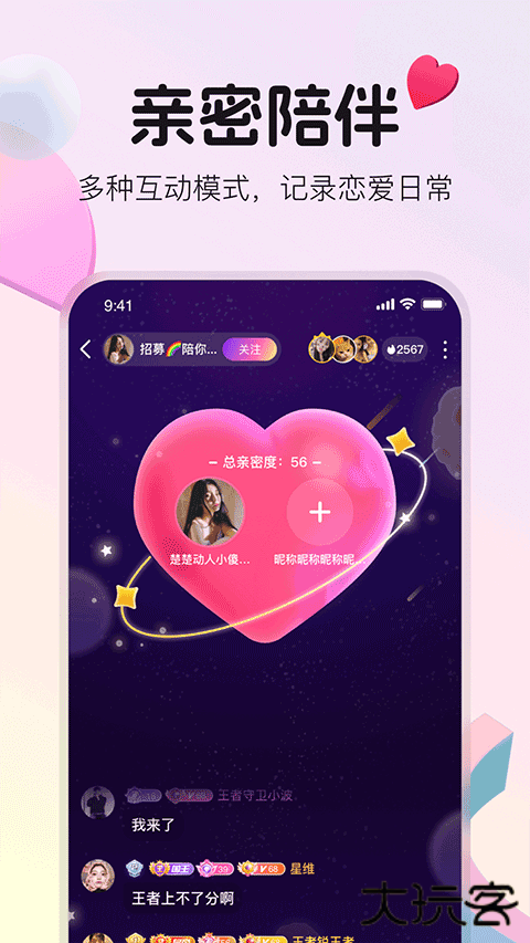 不夜星球app下载最新版下载 v5.45.1