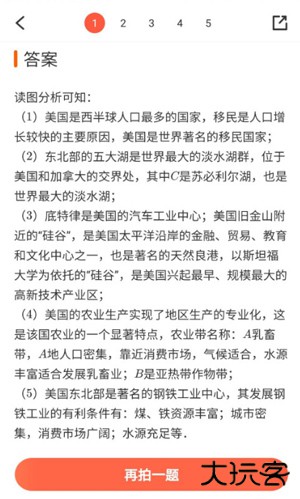 题拍拍app搜题教程