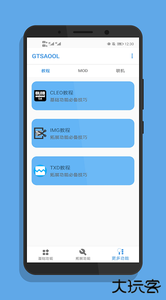 gtsaool下载 v10.25