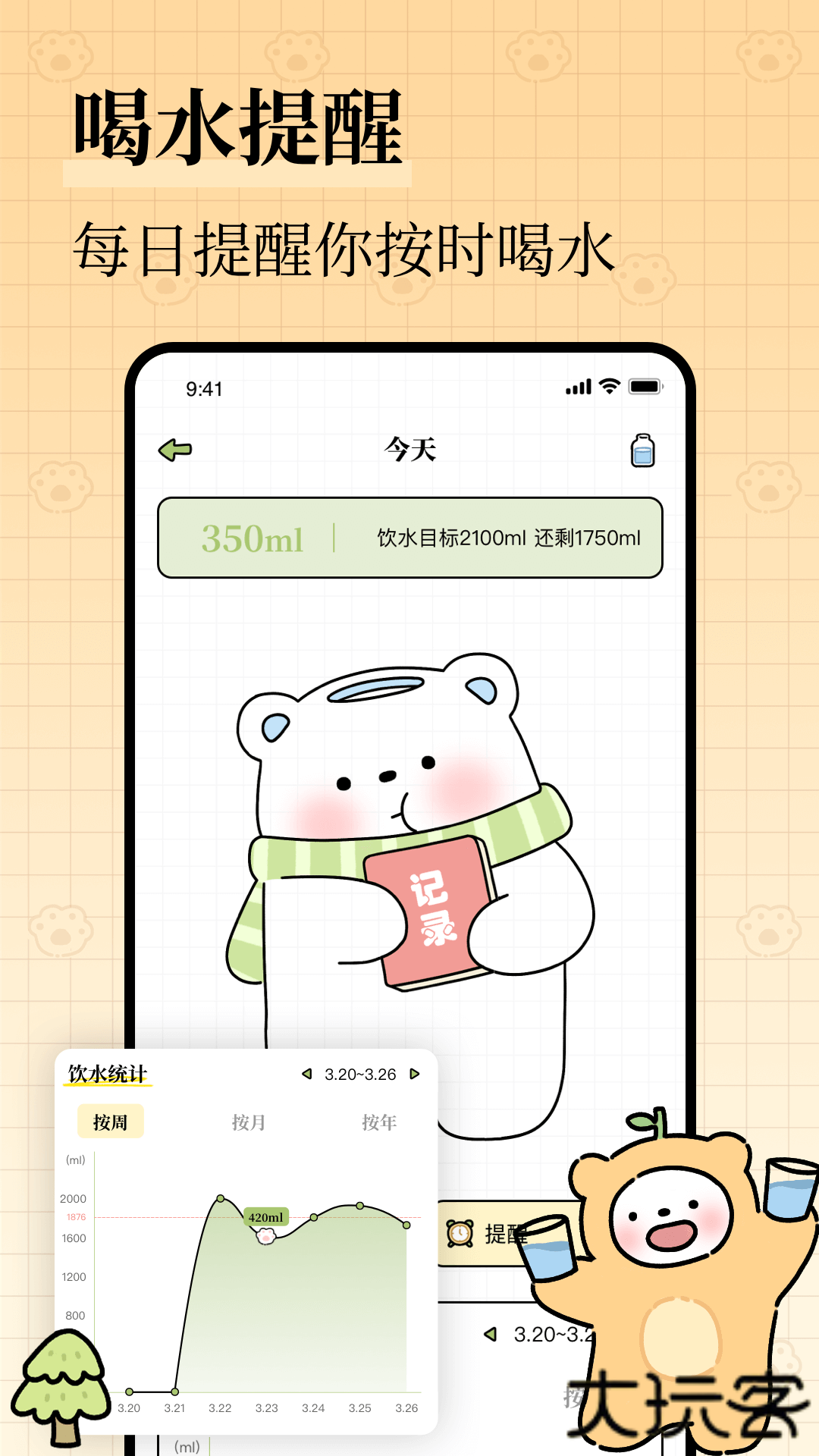 每日减脂下载 v1.0.9