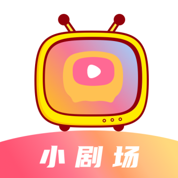 抖看小剧场app官方版下载下载 v3.2.4