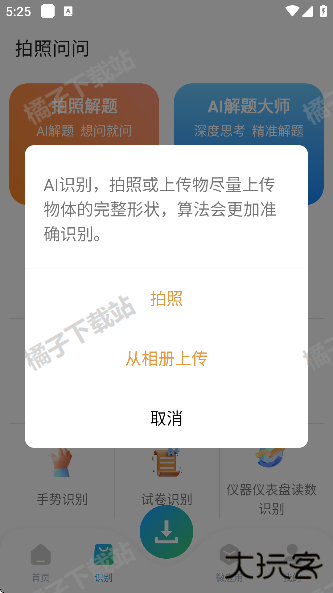 资源大师plus最新版下载