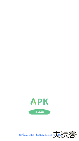 apk工具箱最新版下载 v2.2