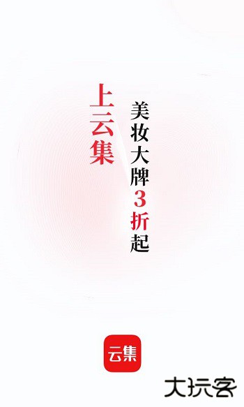 云集优品app最新版下载 v1.1.17