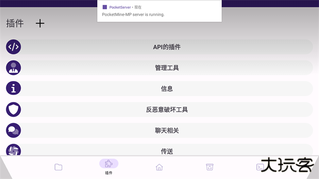 pocketserver下载 v97.0.68