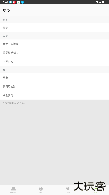 Skinseed下载 v6.5.7