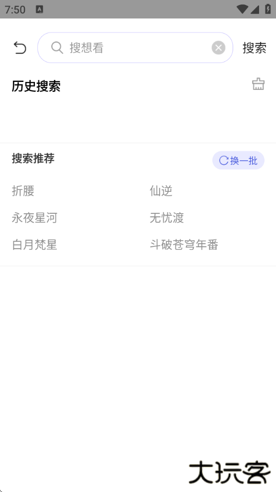 策驰影视app官方下载安卓版
