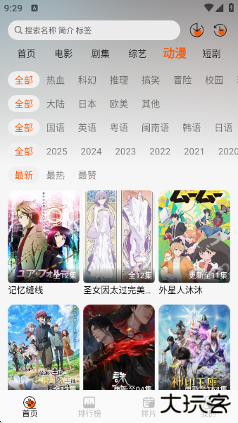 火猫影视app最新版