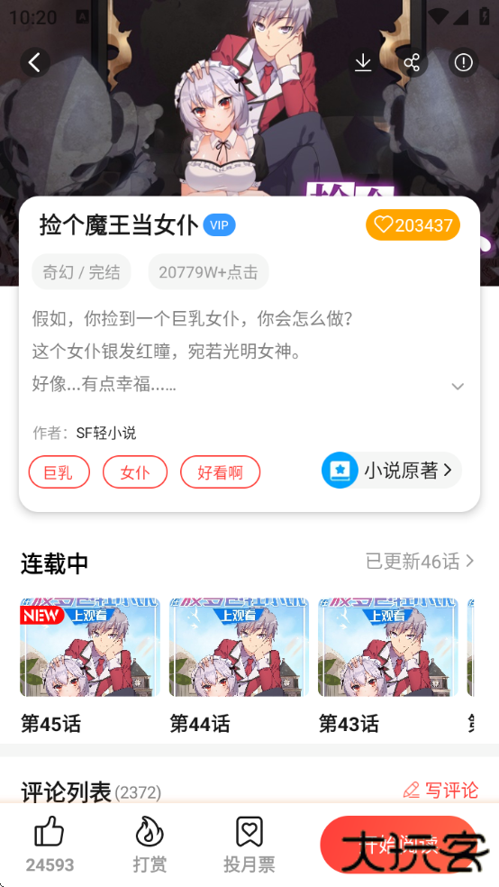 菠萝漫画免费观看下拉式下载(菠萝包动漫)