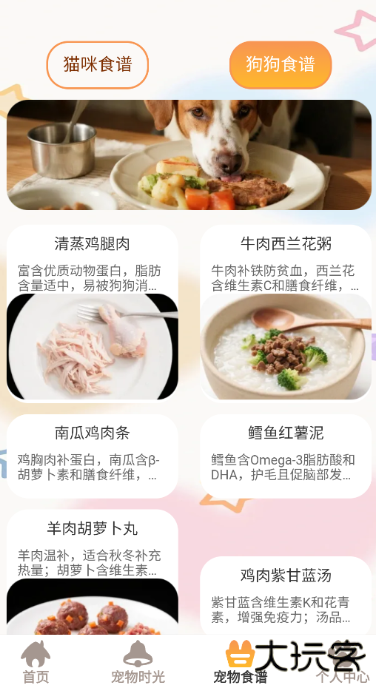 悠闲小记app官方版下载