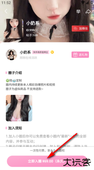 小粉世界app官方下载(小粉圈)