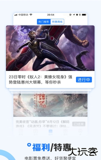 掌中惠州软件下载app