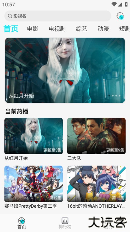 889影视大全免费追剧下载安装下载 v1.0.0