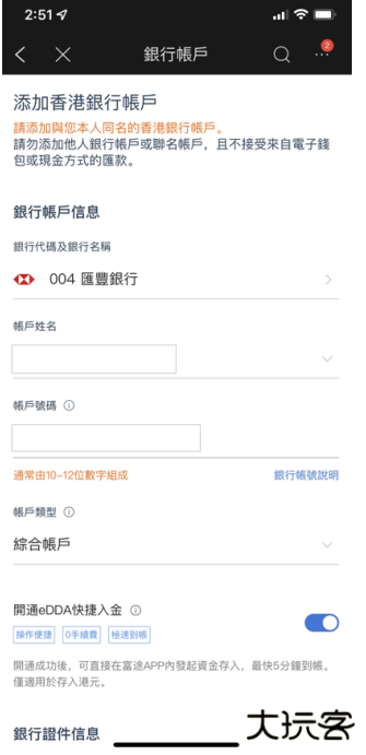 富途牛牛证券app下载安装最新版本 富途牛牛证券app下载安装最新版本