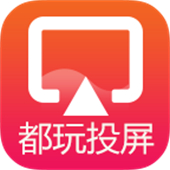 都玩投屏手机版下载 v4.0