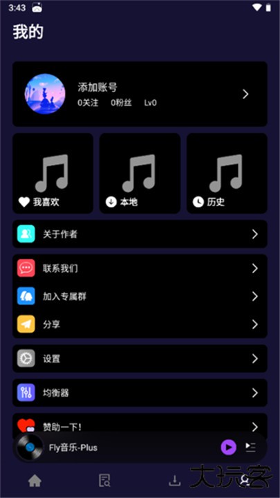 fly音乐下载 v1.3.1
