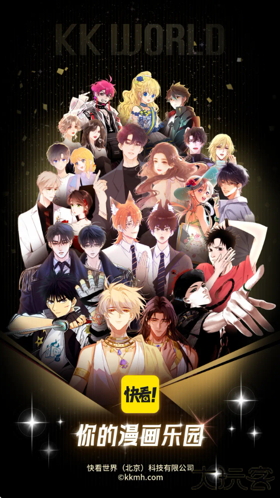 快看动漫免费观看软件下载安装手机版(快看漫画)下载 v7.86.0